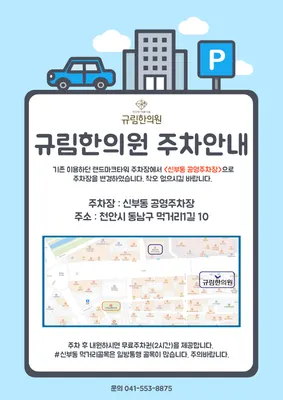규림한의원 — 업체가 네이버 플레이스에 올린 사진 2