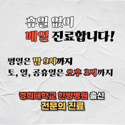 공릉경희한의원 — 업체가 네이버 플레이스에 올린 사진 2