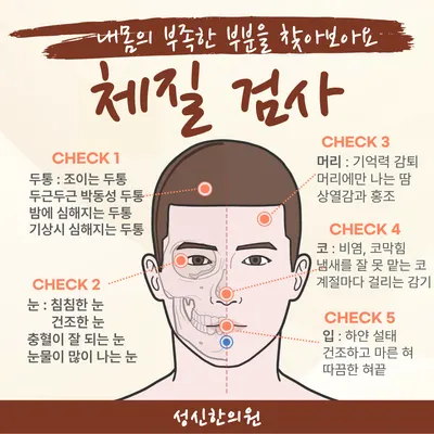성신한의원 — 업체가 네이버 플레이스에 올린 사진 2