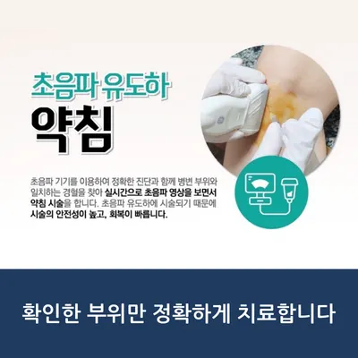 상봉경희한의원 — 업체가 네이버 플레이스에 올린 사진 3