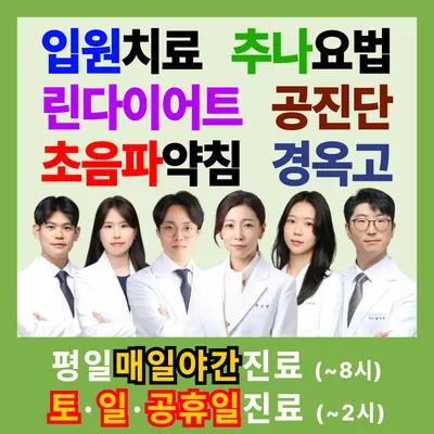 부부한의원 — 업체가 네이버 플레이스에 올린 사진 1