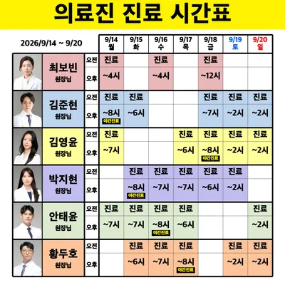 부부한의원 — 업체가 네이버 플레이스에 올린 사진 2