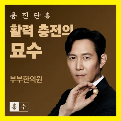 부부한의원 — 업체가 네이버 플레이스에 올린 사진 3