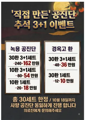 청주포도나무한의원 — 업체가 네이버 플레이스에 올린 사진 2