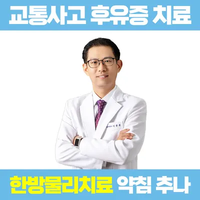 안심본한의원 — 업체가 네이버 플레이스에 올린 사진 2