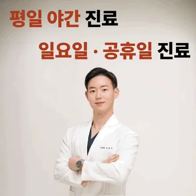 고결한의원 — 업체가 네이버 플레이스에 올린 사진 1