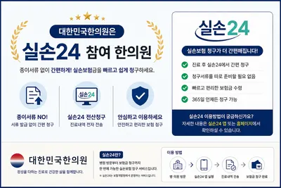 대한민국한의원 — 업체가 네이버 플레이스에 올린 사진 3