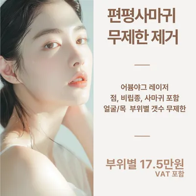 홍제온한의원 — 업체가 네이버 플레이스에 올린 사진 2
