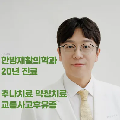 소담한의원 — 업체가 네이버 플레이스에 올린 사진 1