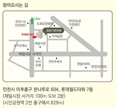 경희75한의원 — 업체가 네이버 플레이스에 올린 사진 1