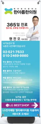 한아름한의원 — 업체가 네이버 플레이스에 올린 사진 3