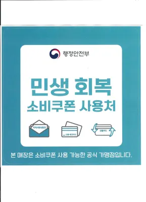 박경숙한의원 — 업체가 네이버 플레이스에 올린 사진 1