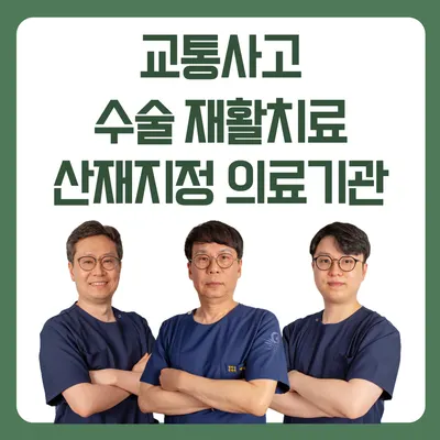 의료법인의향의료재단그린한방병원 — 업체가 네이버 플레이스에 올린 사진 1