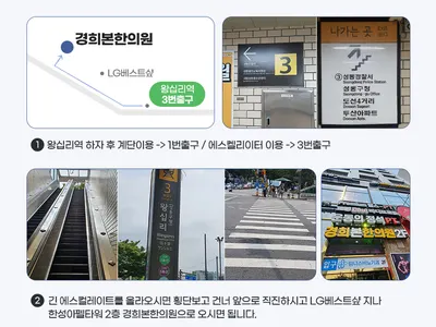 경희본한의원 — 업체가 네이버 플레이스에 올린 사진 3