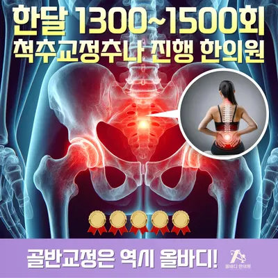 구리올바디한의원 — 업체가 네이버 플레이스에 올린 사진 2