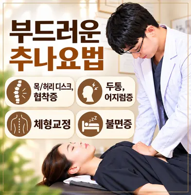 담연한의원 — 업체가 네이버 플레이스에 올린 사진 1
