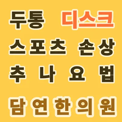 담연한의원 — 업체가 네이버 플레이스에 올린 사진 3