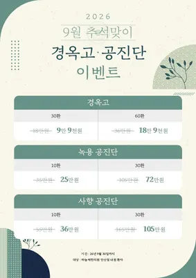 하늘체한의원 — 업체가 네이버 플레이스에 올린 사진 2