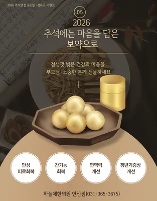 하늘체한의원 — 업체가 네이버 플레이스에 올린 사진 3