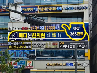 메디본한의원 — 업체가 네이버 플레이스에 올린 사진 3