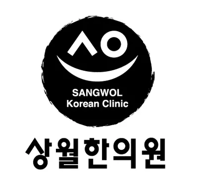 서덕한의원 — 업체가 네이버 플레이스에 올린 사진 1