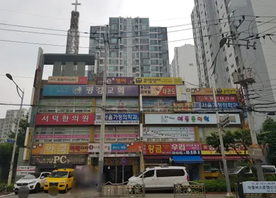 서덕한의원 — 업체가 네이버 플레이스에 올린 사진 2