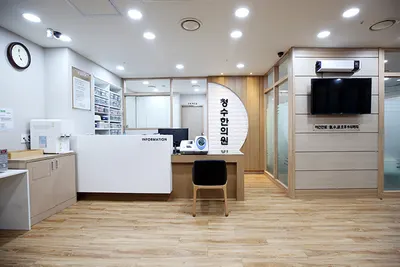 청수한의원 — 업체가 네이버 플레이스에 올린 사진 1