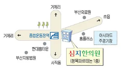 심지한의원 — 업체가 네이버 플레이스에 올린 사진 2