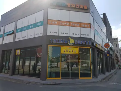 김국범경희한의원 — 업체가 네이버 플레이스에 올린 사진 1