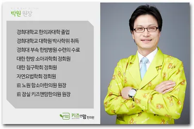 키즈앤맘한의원 — 업체가 네이버 플레이스에 올린 사진 1