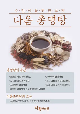 다옴한의원 — 업체가 네이버 플레이스에 올린 사진 3