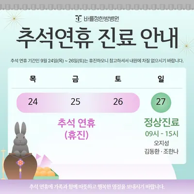 바를정한방병원 — 업체가 네이버 플레이스에 올린 사진 1