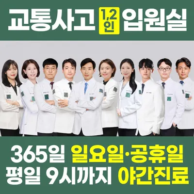 소통부부한의원 — 업체가 네이버 플레이스에 올린 사진 1