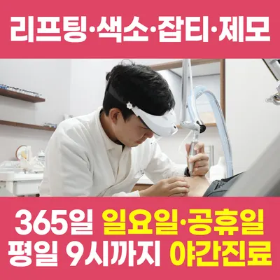 소통부부한의원 — 업체가 네이버 플레이스에 올린 사진 2