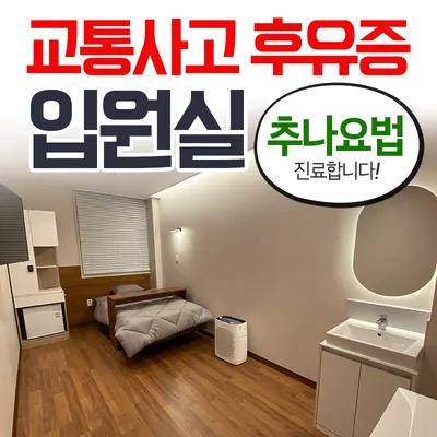 소나무한의원 — 업체가 네이버 플레이스에 올린 사진 1