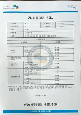 자미한의원 — 업체가 네이버 플레이스에 올린 사진 3