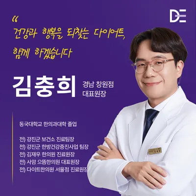 다이트한의원 — 업체가 네이버 플레이스에 올린 사진 2