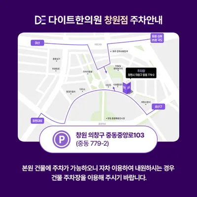 다이트한의원 — 업체가 네이버 플레이스에 올린 사진 3