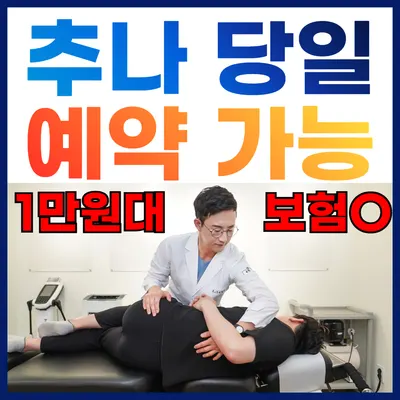 척척박사한의원 — 업체가 네이버 플레이스에 올린 사진 1