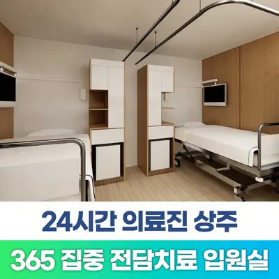 365매일한방병원 — 업체가 네이버 플레이스에 올린 사진 3