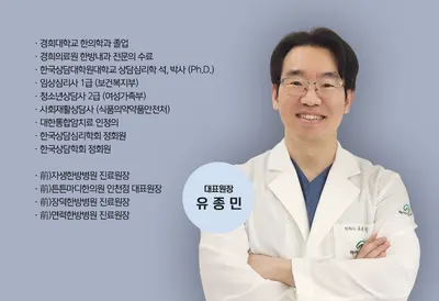 해아림한의원 — 업체가 네이버 플레이스에 올린 사진 1