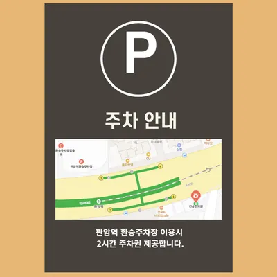 건승한의원 — 업체가 네이버 플레이스에 올린 사진 2
