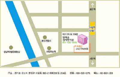 탑마을경희한의원 — 업체가 네이버 플레이스에 올린 사진 1