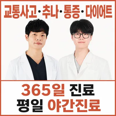 바다한의원 — 업체가 네이버 플레이스에 올린 사진 1