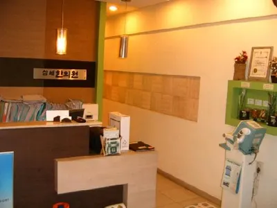 삼세한의원 — 업체가 네이버 플레이스에 올린 사진 2