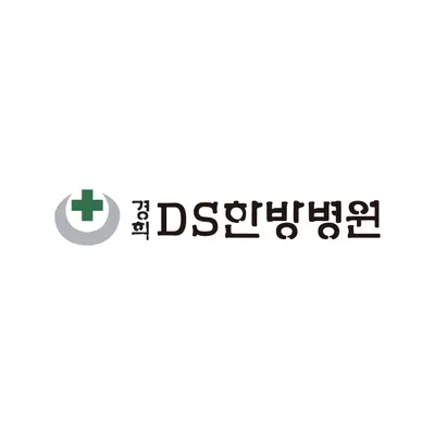 경희디에스한방병원 — 업체가 네이버 플레이스에 올린 사진 1