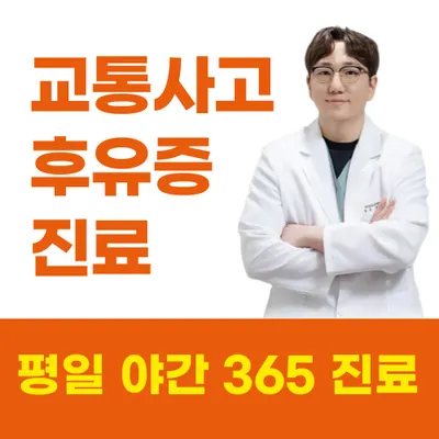 태전365통쾌한의원 — 업체가 네이버 플레이스에 올린 사진 1