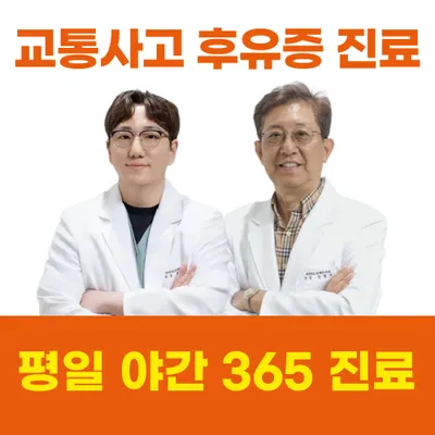태전365통쾌한의원 — 업체가 네이버 플레이스에 올린 사진 2
