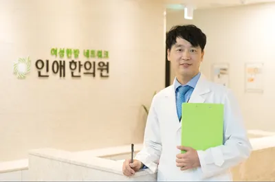 인애한의원 부산점 — 업체가 네이버 플레이스에 올린 사진 1