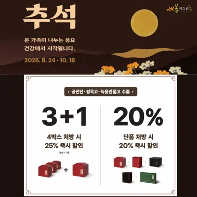 해봄한의원 — 업체가 네이버 플레이스에 올린 사진 2